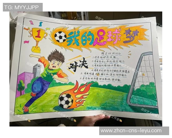 踢足球让我领悟团队合作与坚持不懈的重要性与快乐